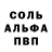 КЕТАМИН VHQ stulka._