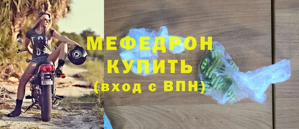 мяу мяу кристалл Медногорск