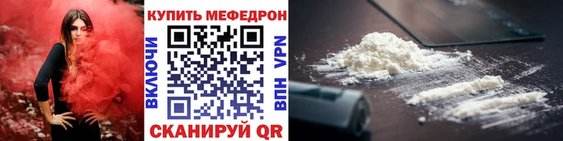 Мефедрон мяу мяу  блэк спрут как войти  Мостовской 