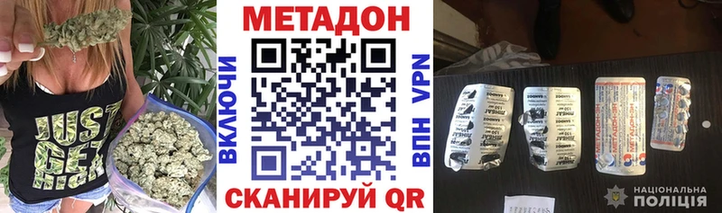 МЕТАДОН белоснежный  Мостовской 